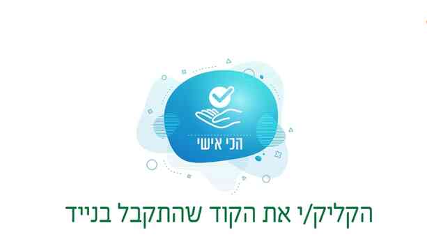 תושב איי אל: מועצה מקומית עמק הירדן