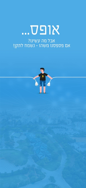 תושב איי אל: מועצה מקומית עמק הירדן