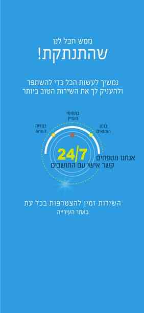 תושב איי אל: מועצה מקומית עמק הירדן