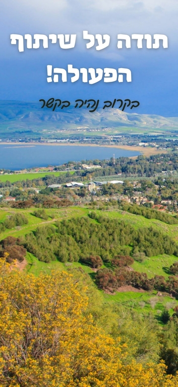 תושב איי אל: מועצה מקומית עמק הירדן